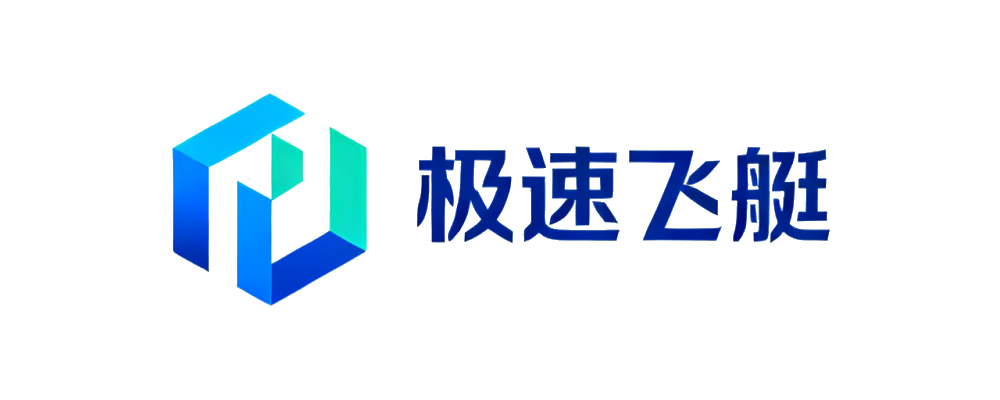 极速飞艇